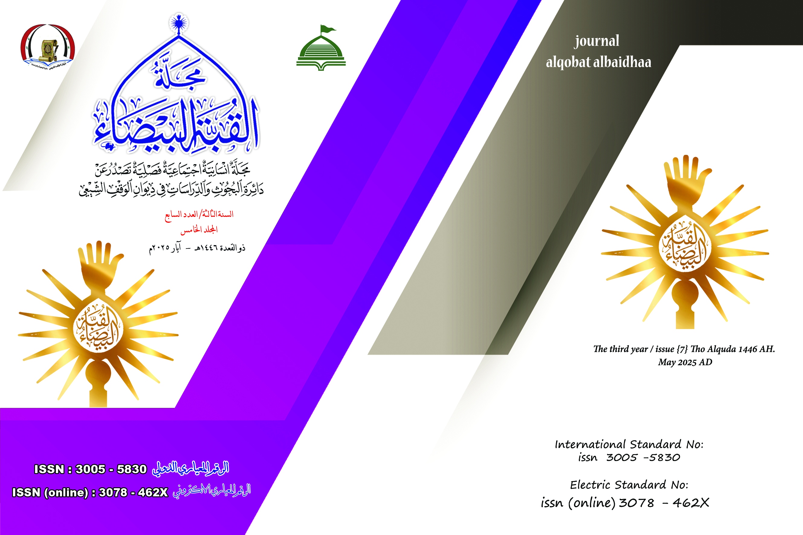 صورة الجزء